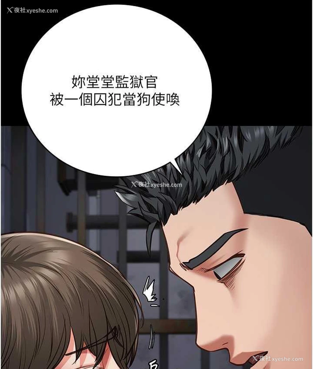 8P - 监狱女囚