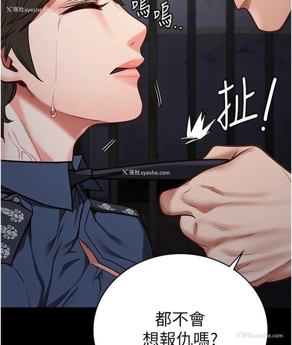 9P - 监狱女囚