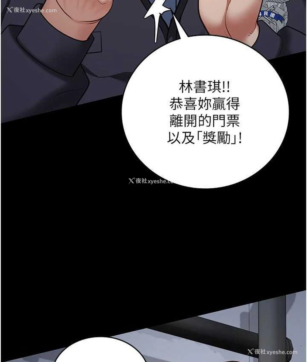 158P - 监狱女囚