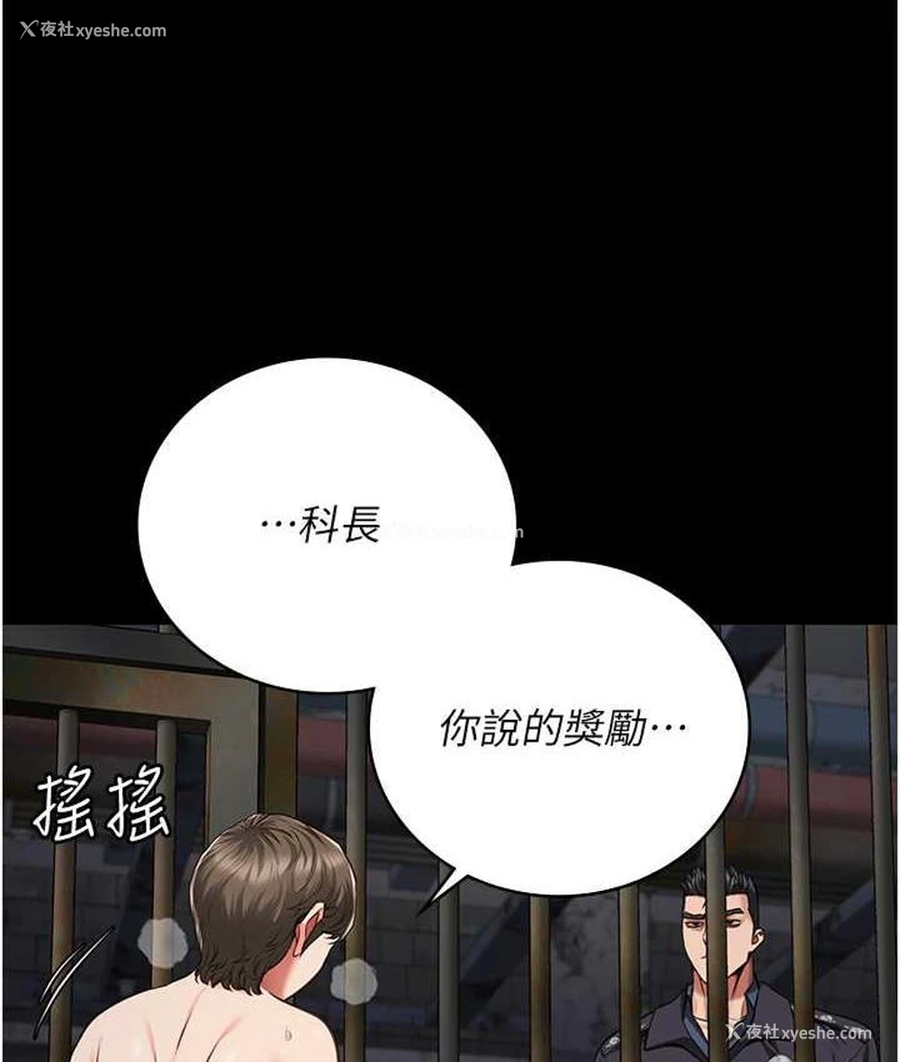 161P - 监狱女囚