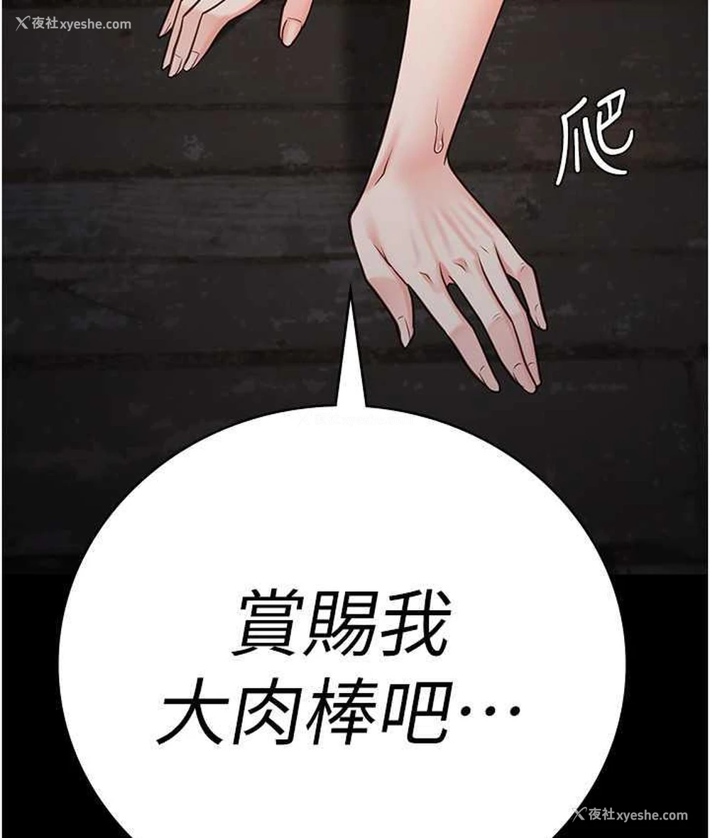 172P - 监狱女囚