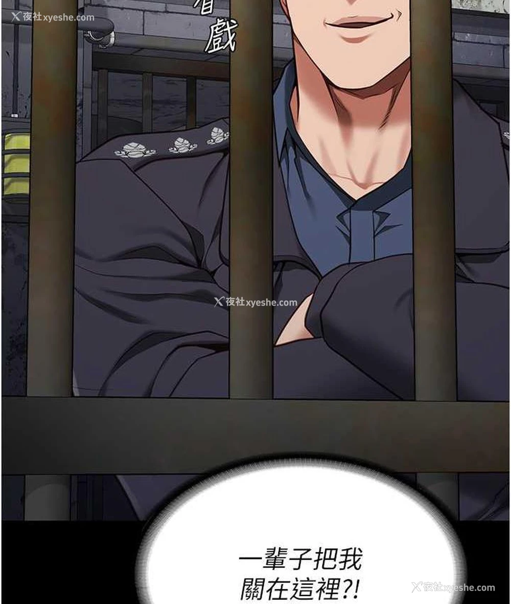 38P - 监狱女囚