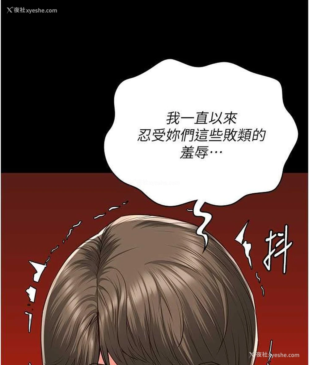 4P - 监狱女囚