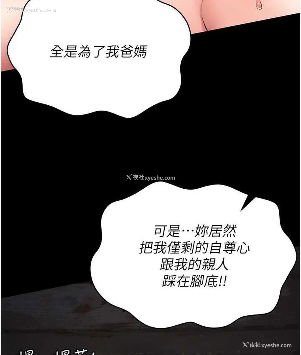 6P - 监狱女囚