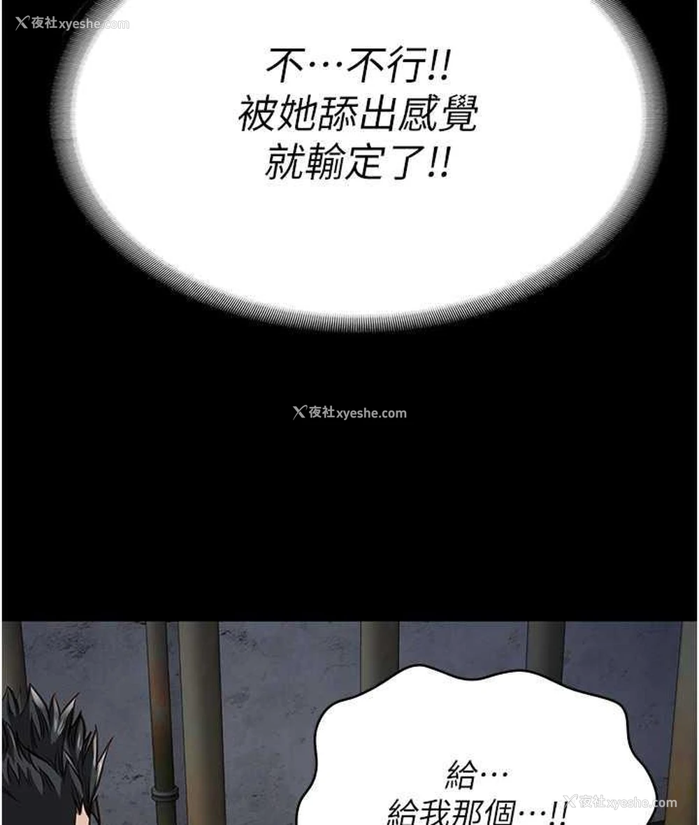 64P - 监狱女囚