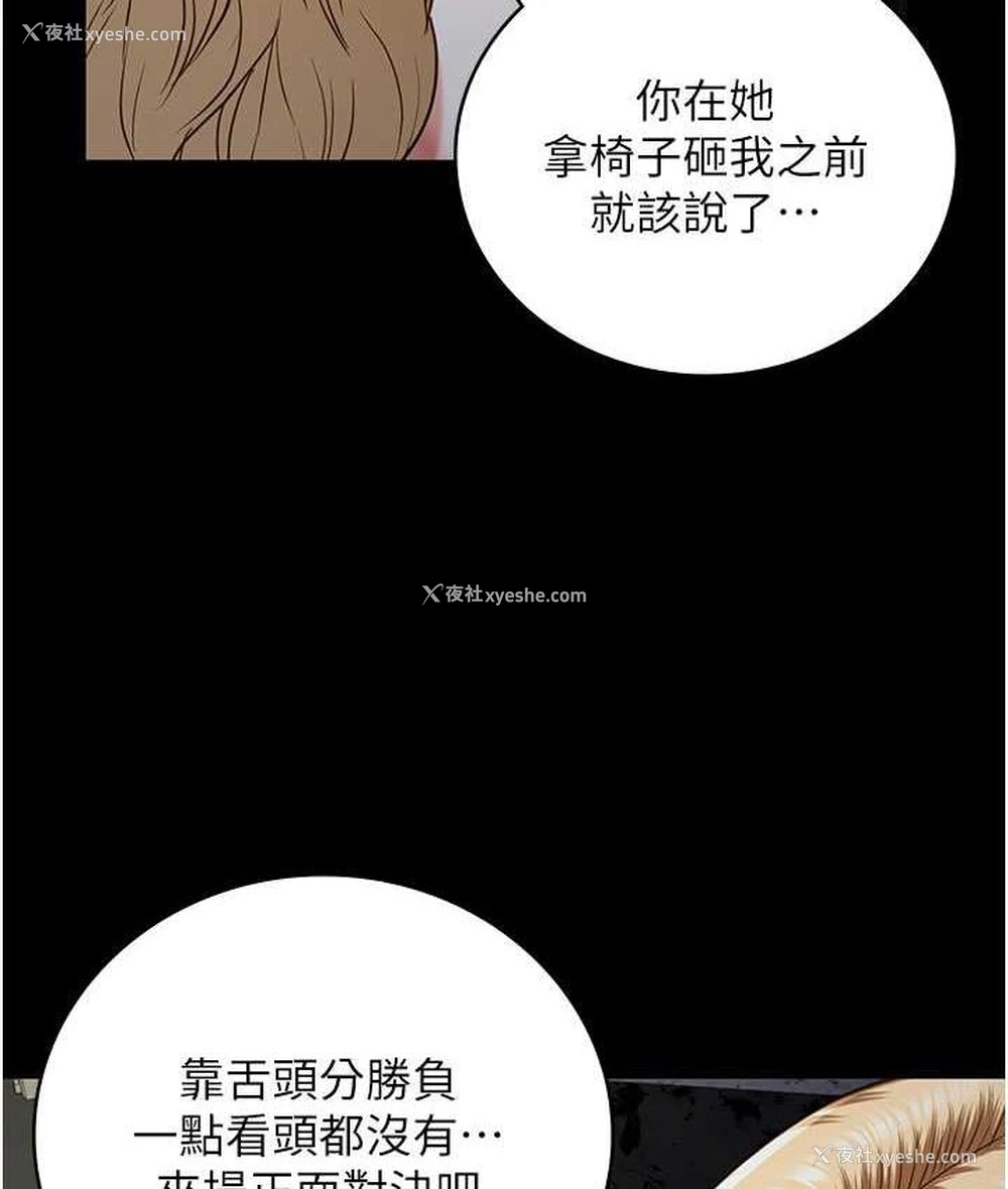 70P - 监狱女囚