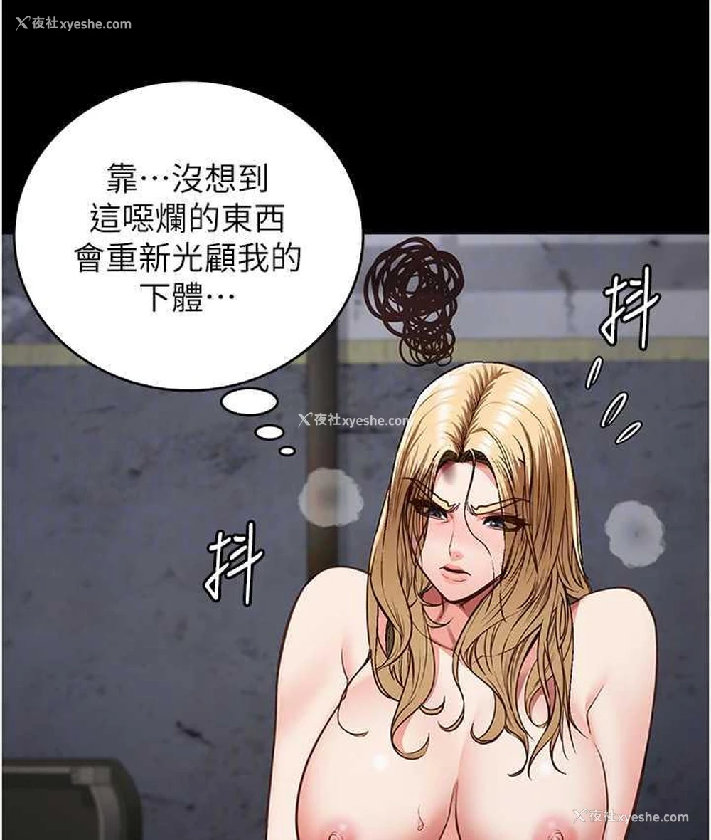 80P - 监狱女囚