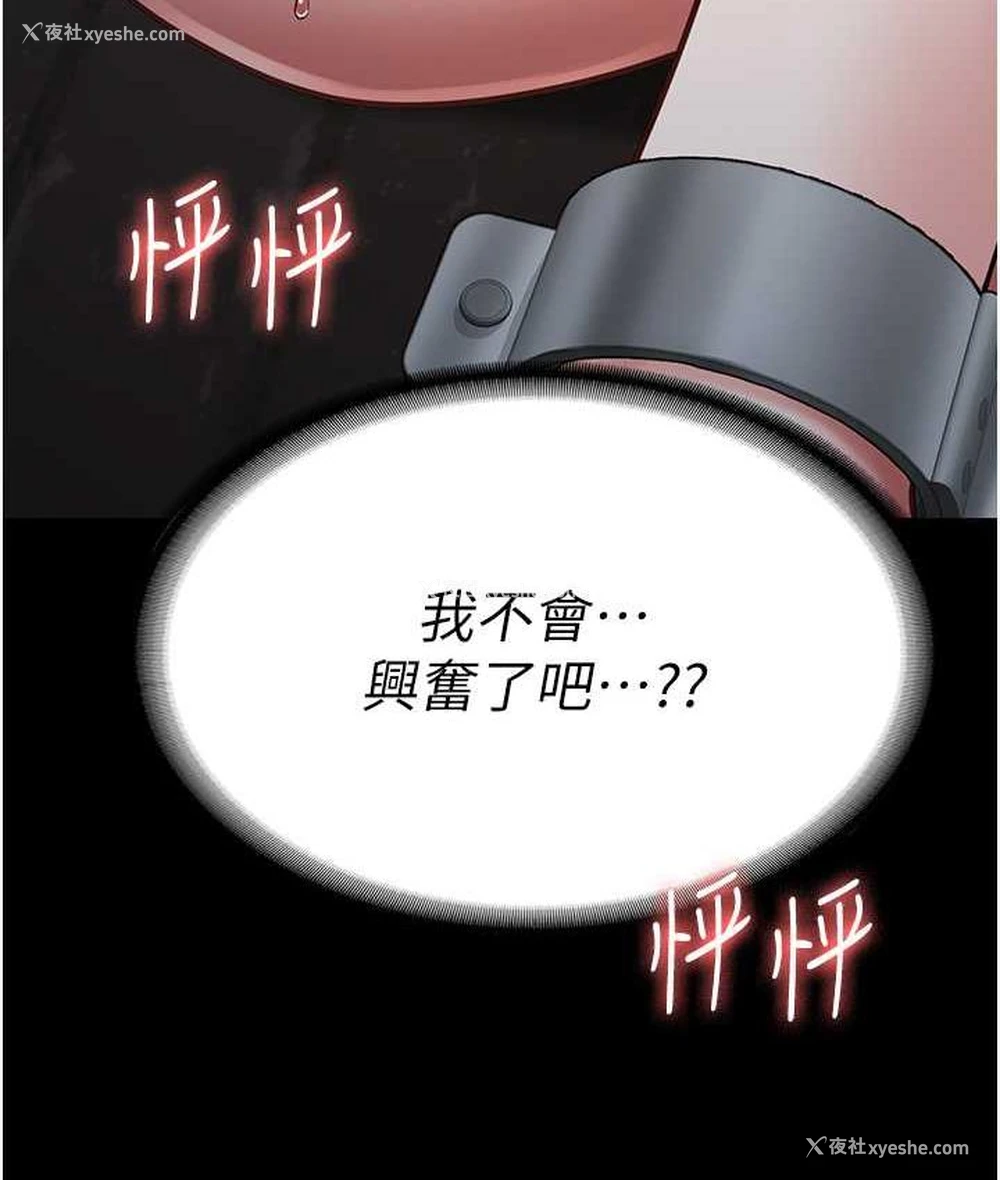 132P - 监狱女囚