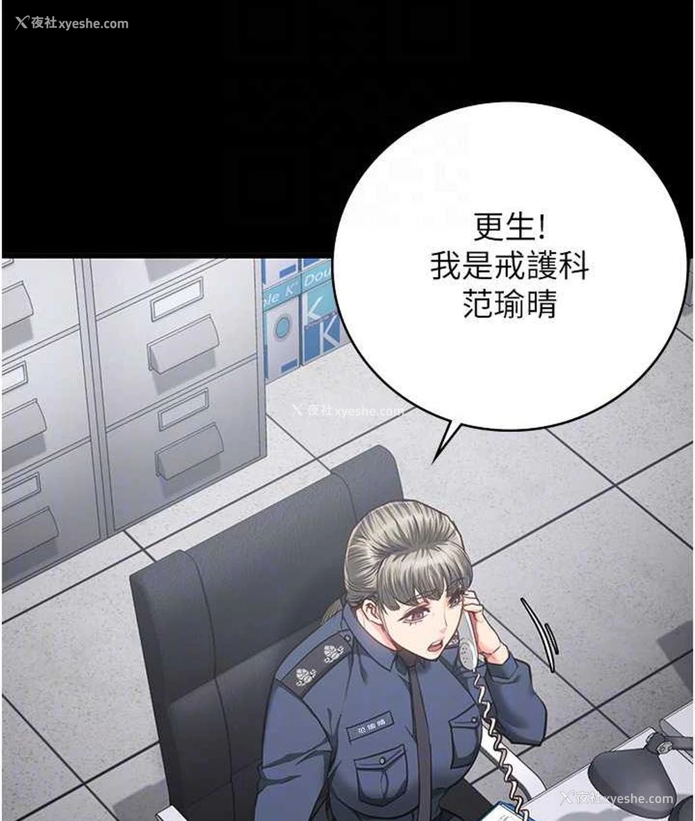 20P - 监狱女囚