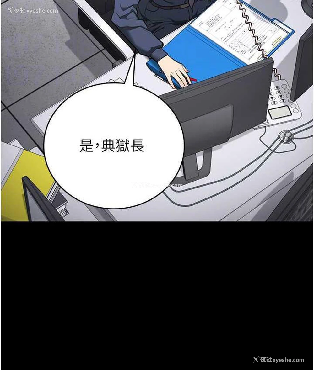 21P - 监狱女囚