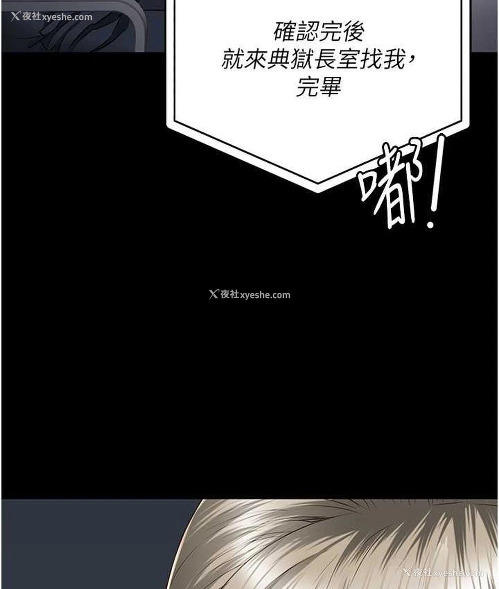 28P - 监狱女囚