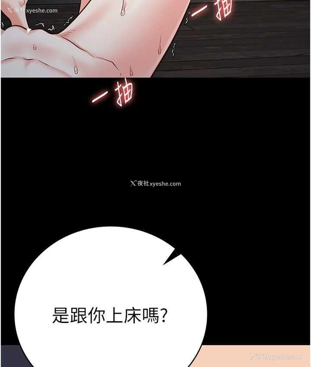 3P - 监狱女囚