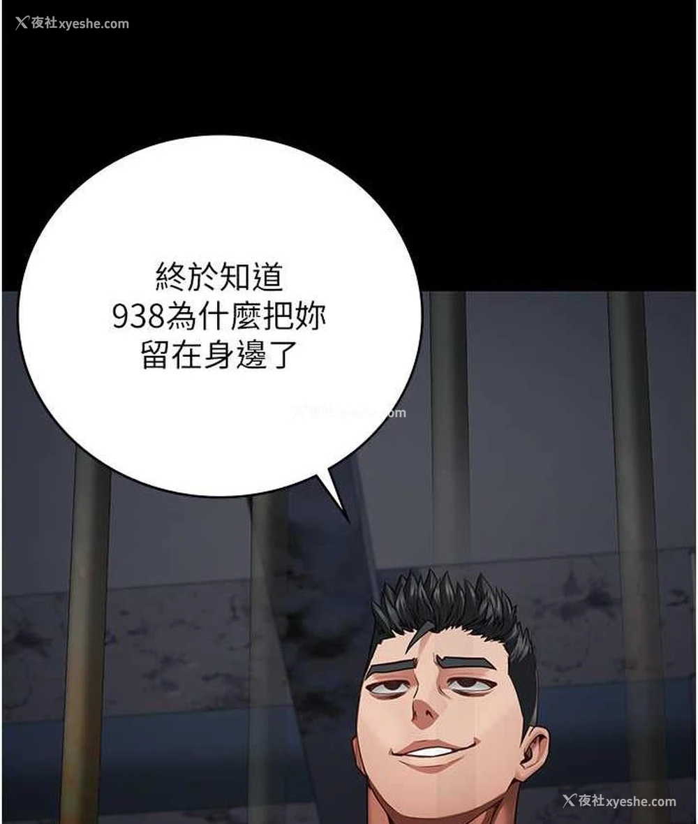 5P - 监狱女囚