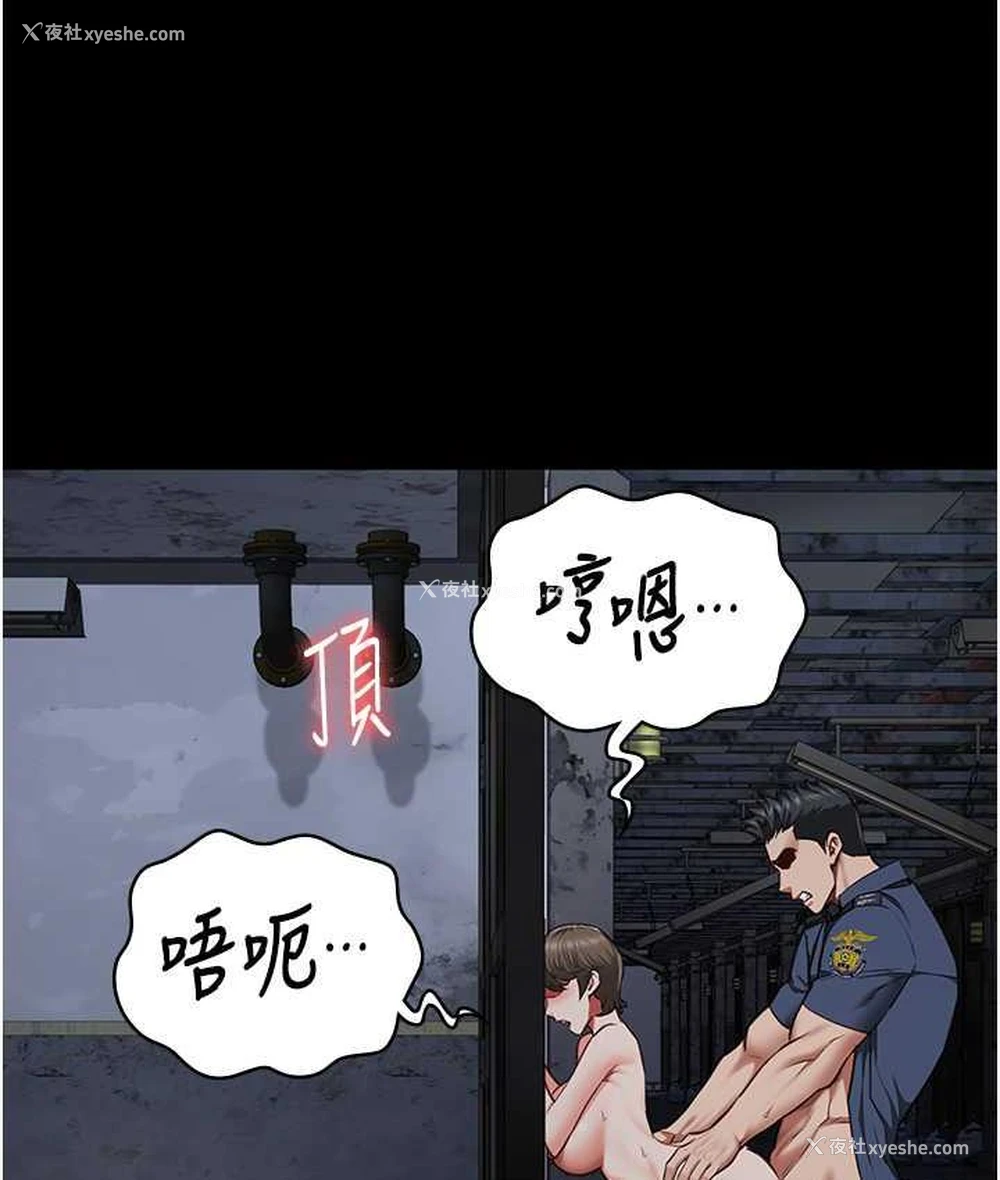 81P - 监狱女囚