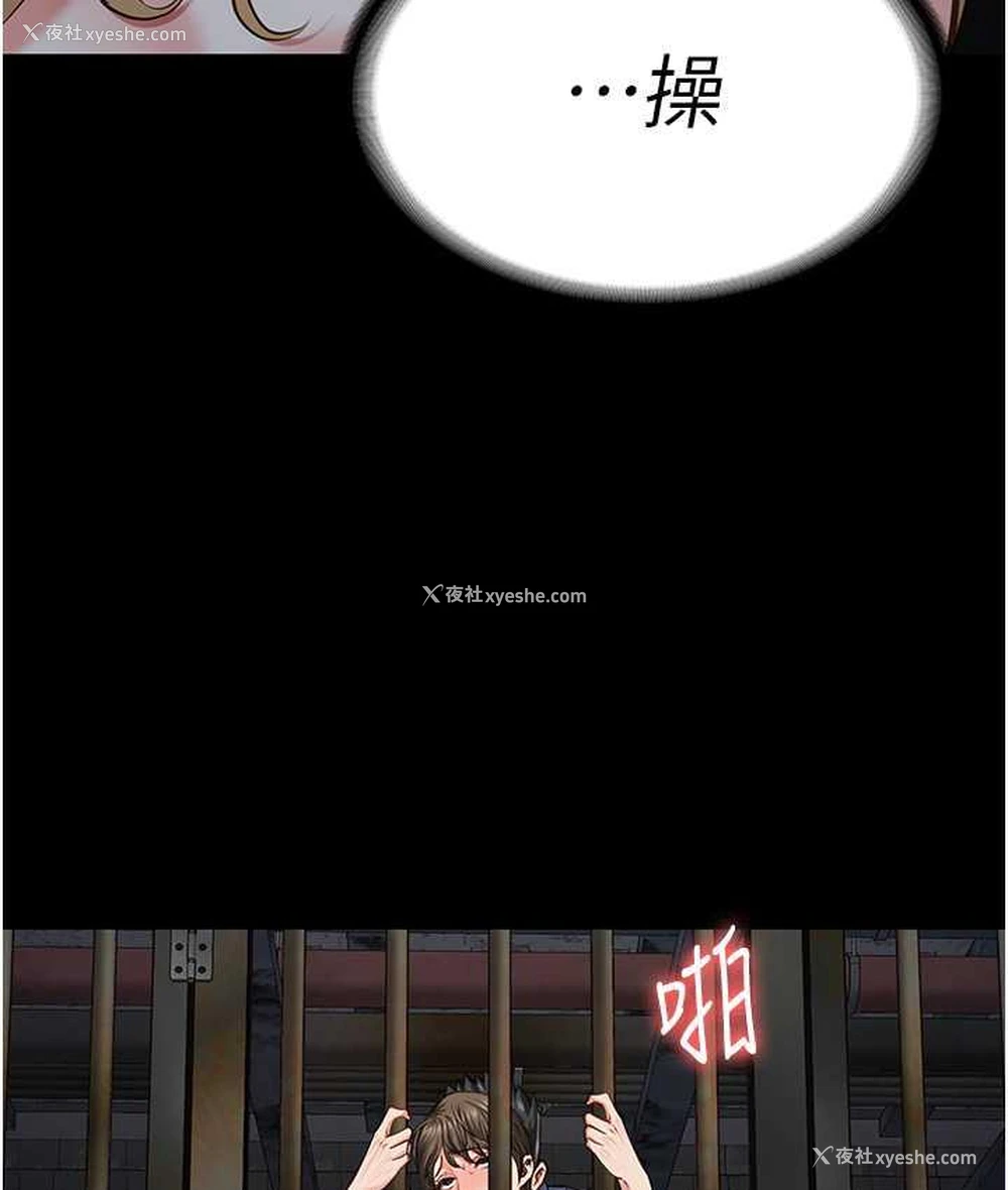 88P - 监狱女囚