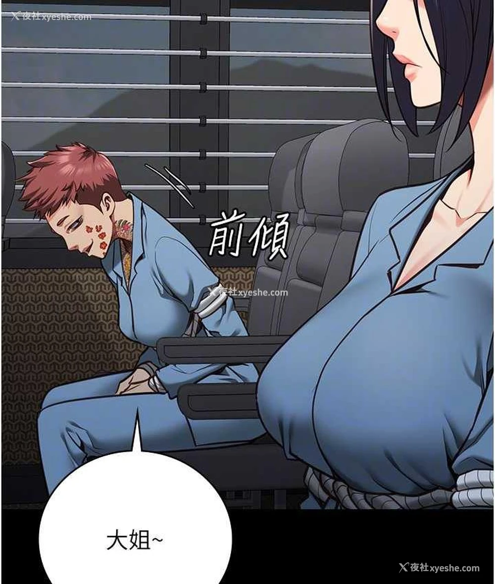 106P - 监狱女囚