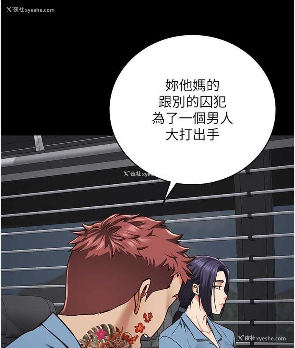 112P - 监狱女囚