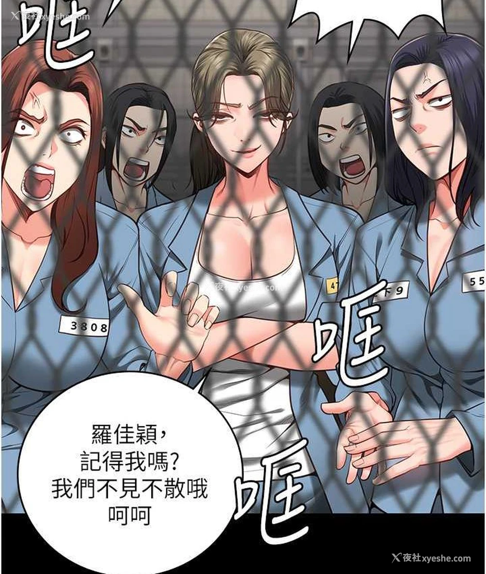155P - 监狱女囚