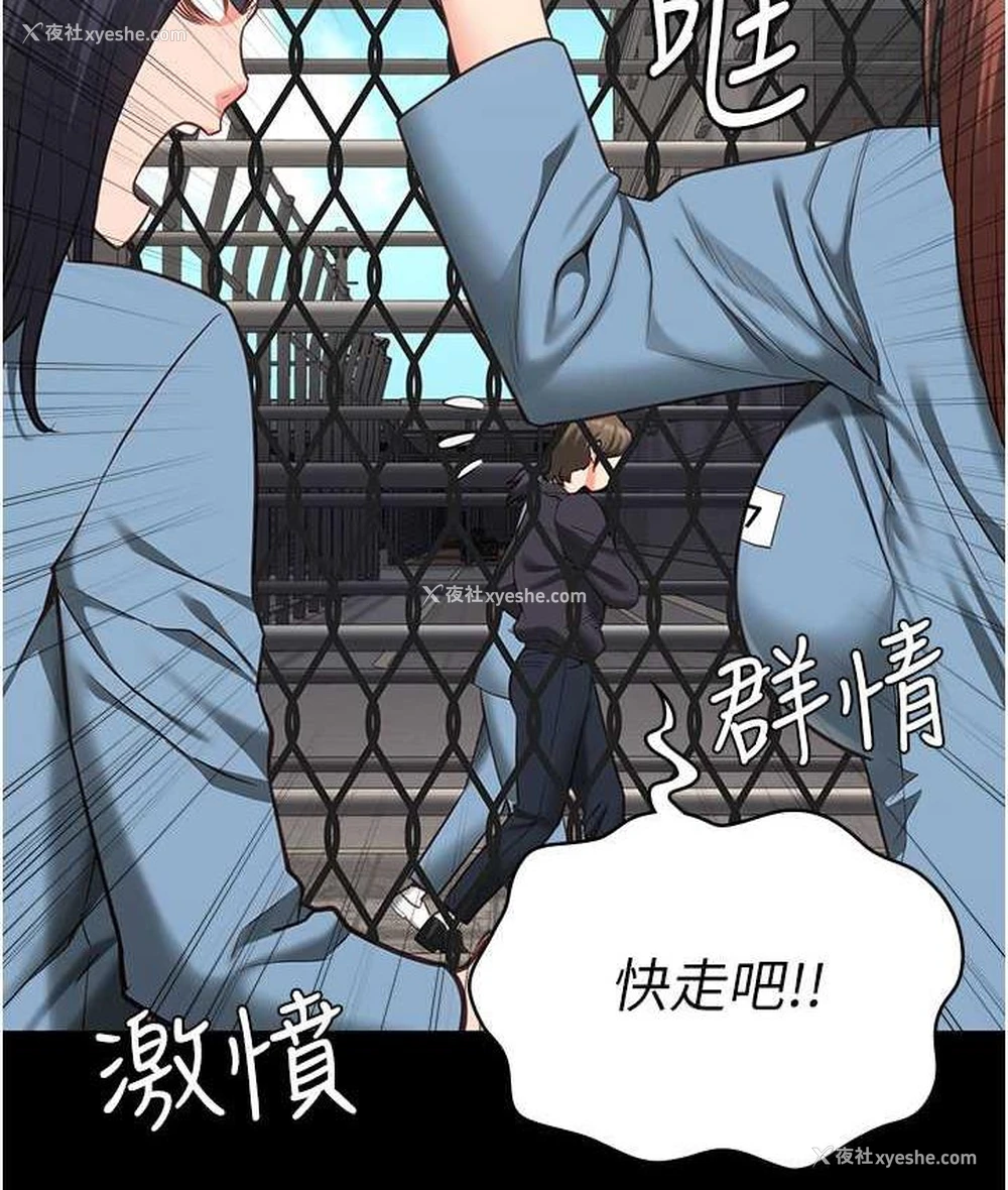157P - 监狱女囚