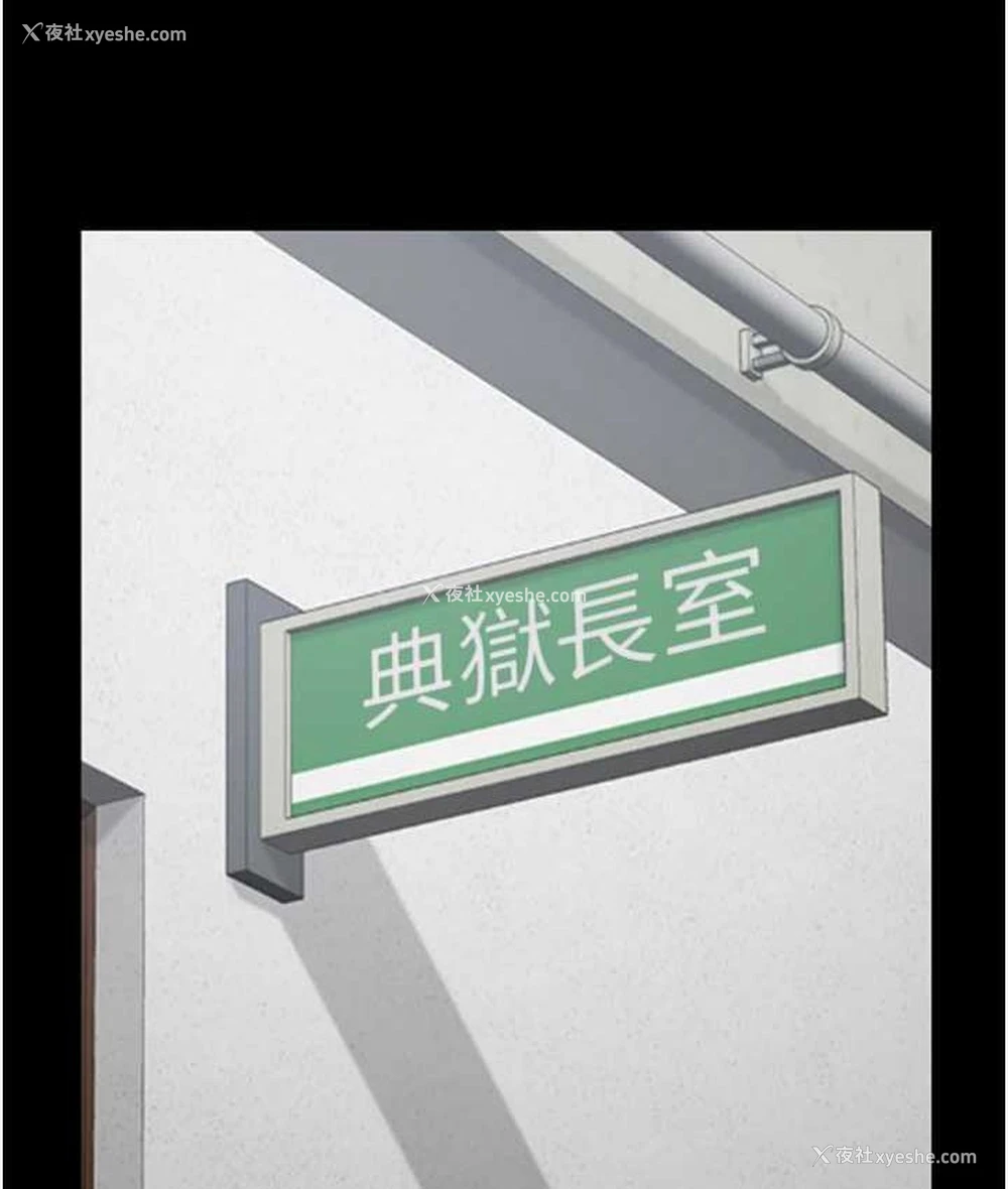22P - 监狱女囚