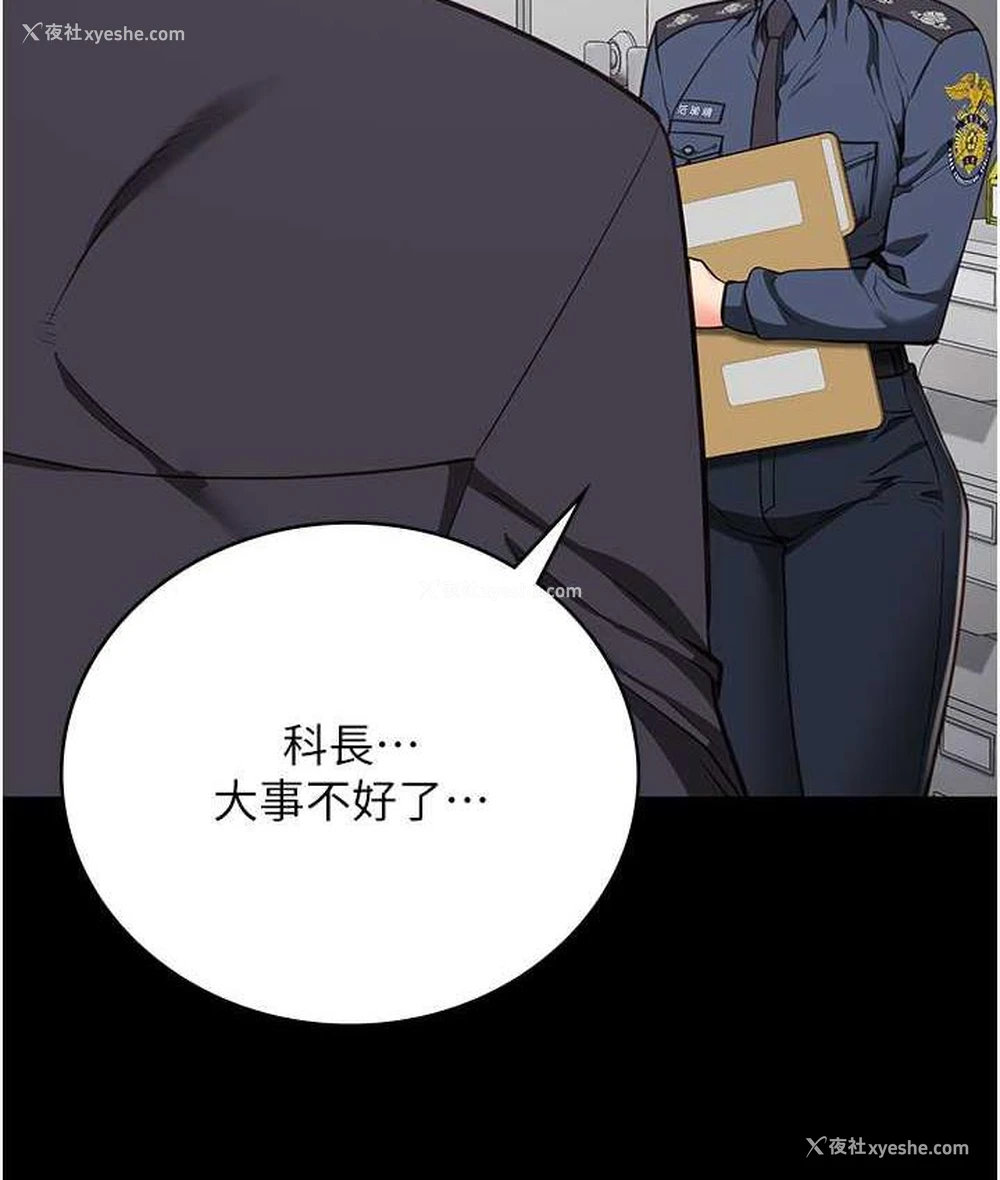 2P - 监狱女囚