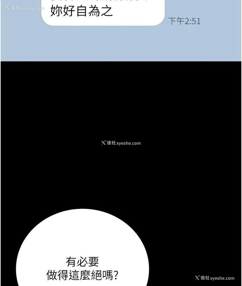 33P - 监狱女囚