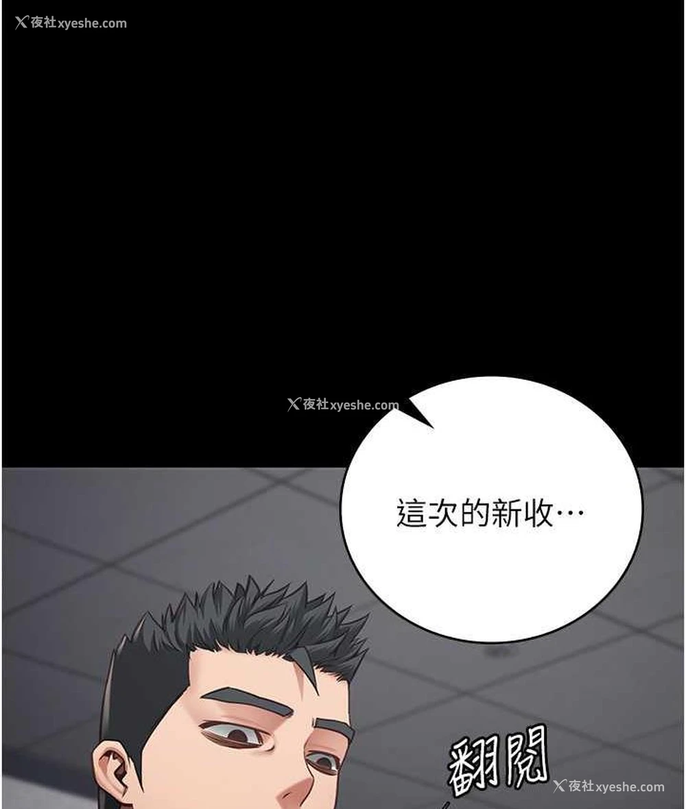 3P - 监狱女囚