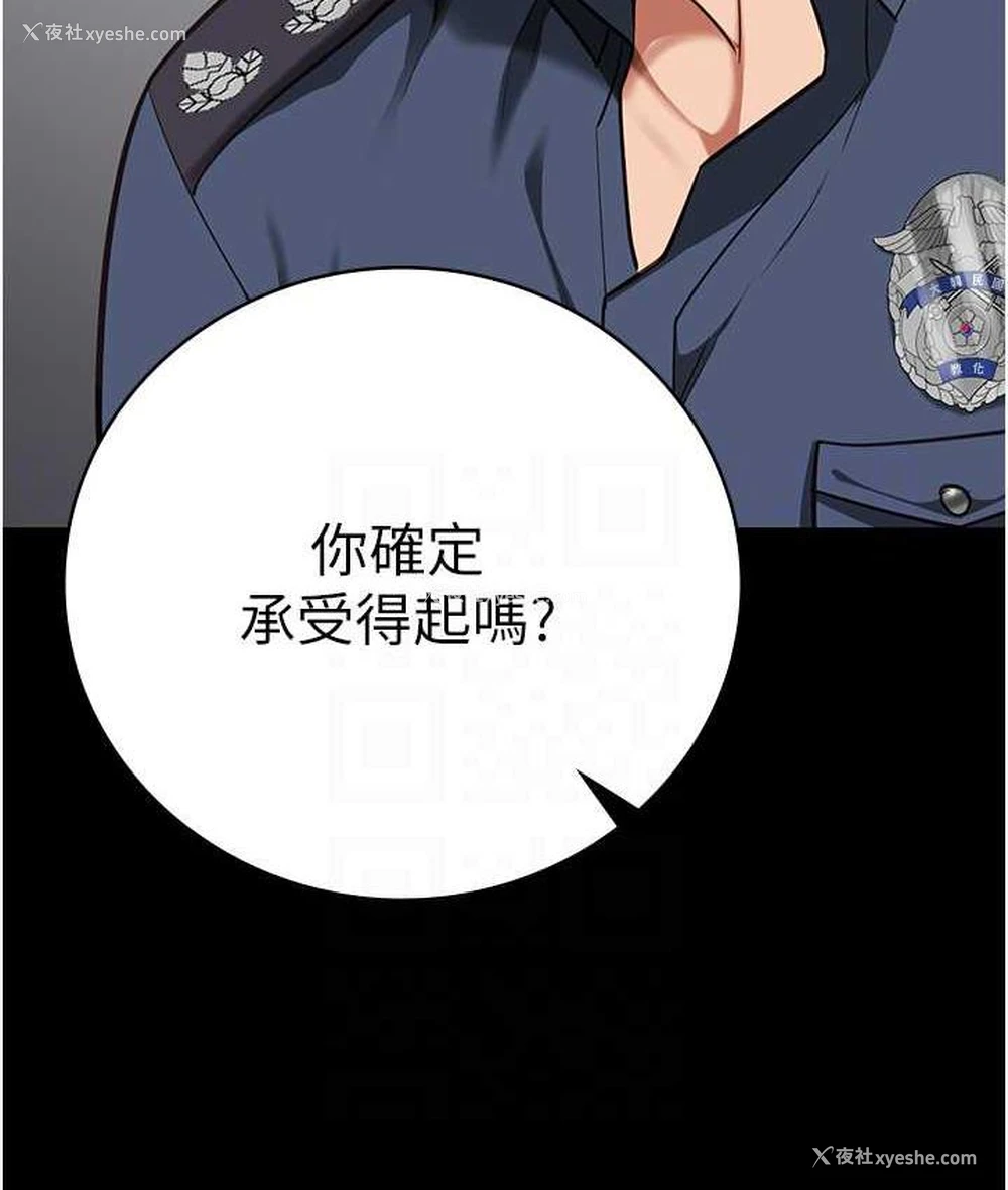 66P - 监狱女囚