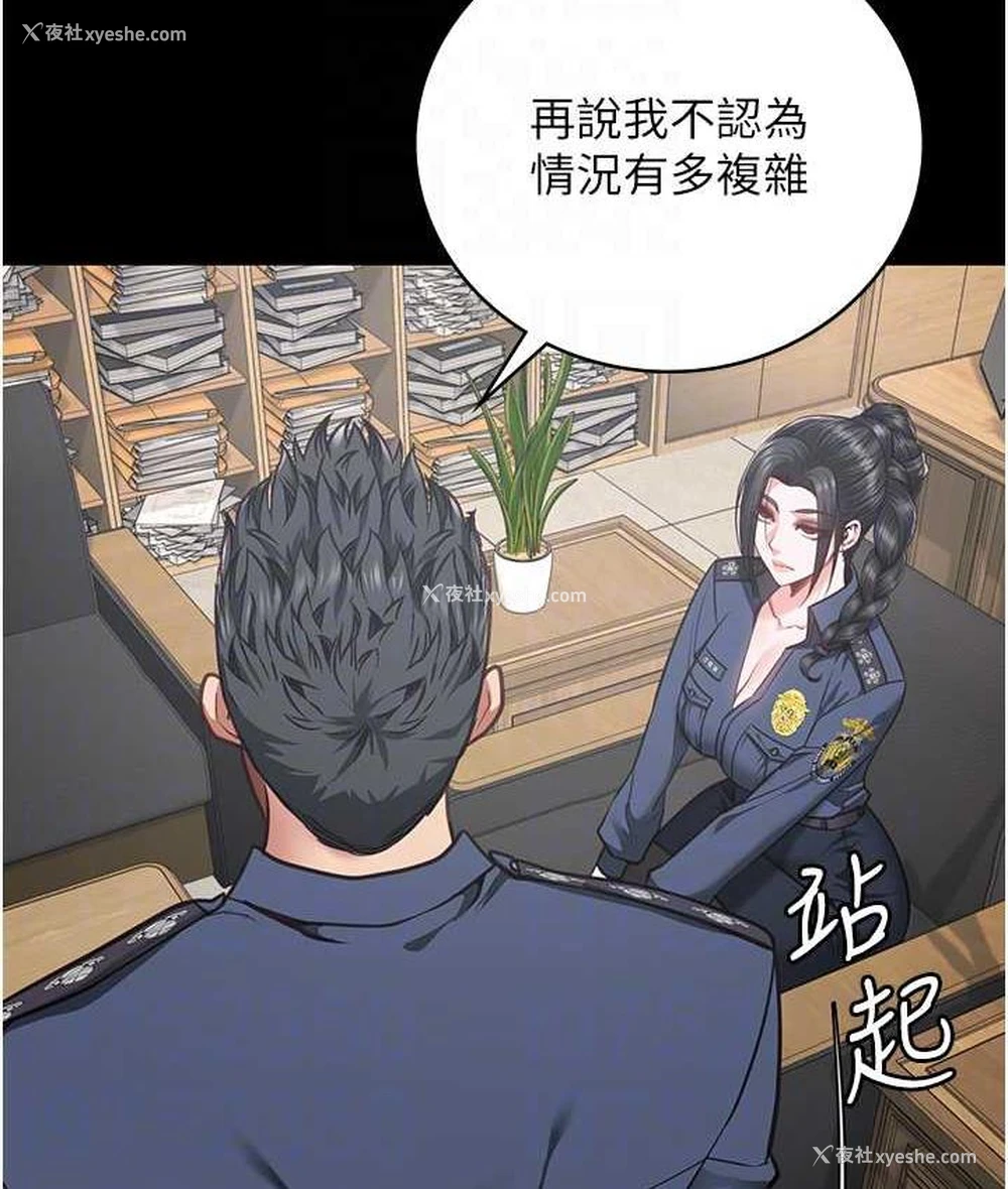 77P - 监狱女囚