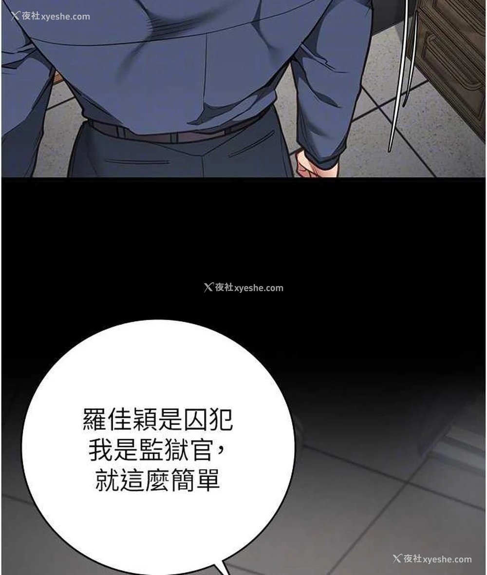 78P - 监狱女囚
