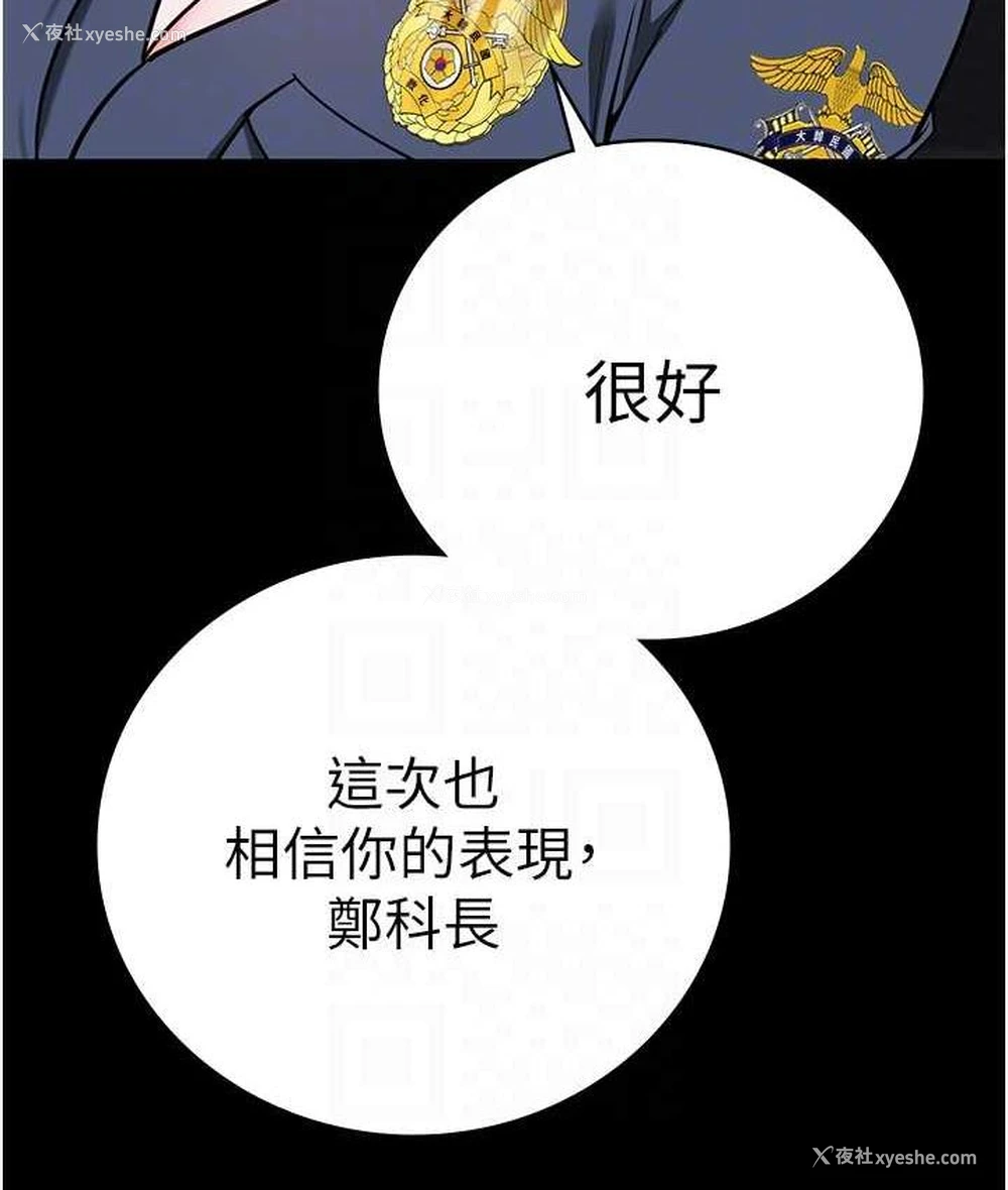 84P - 监狱女囚