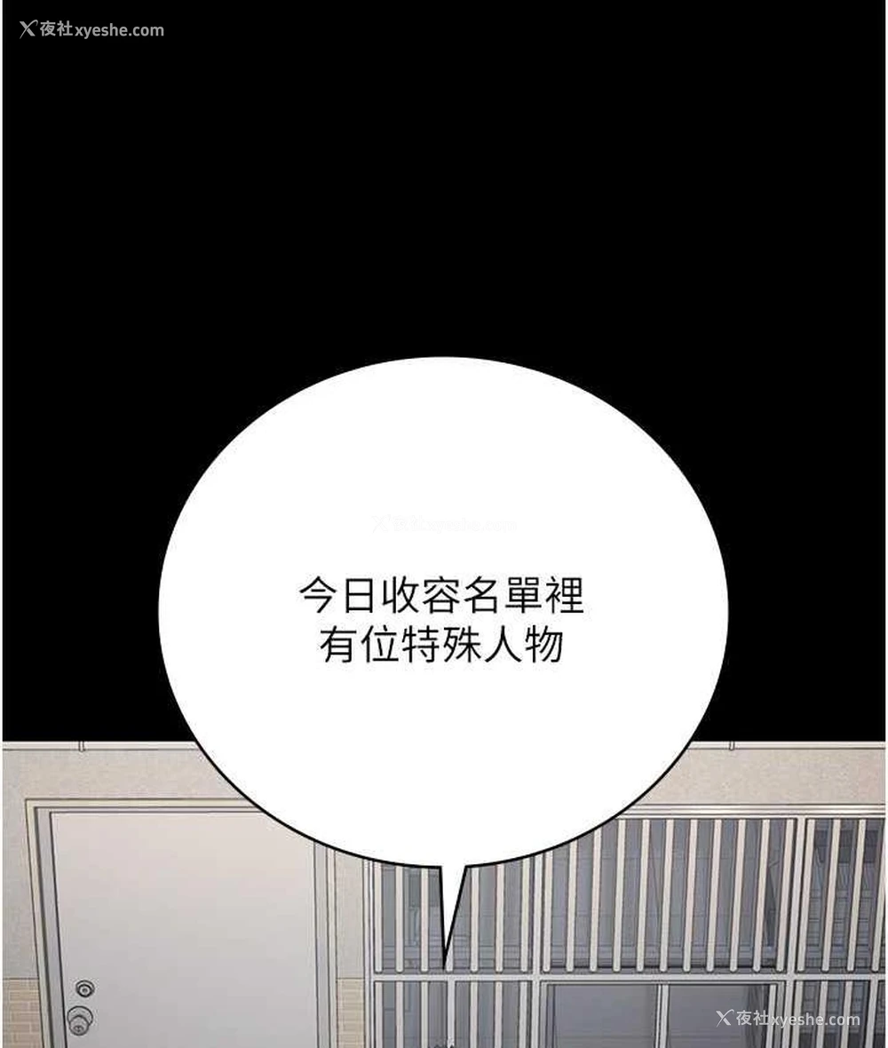 87P - 监狱女囚