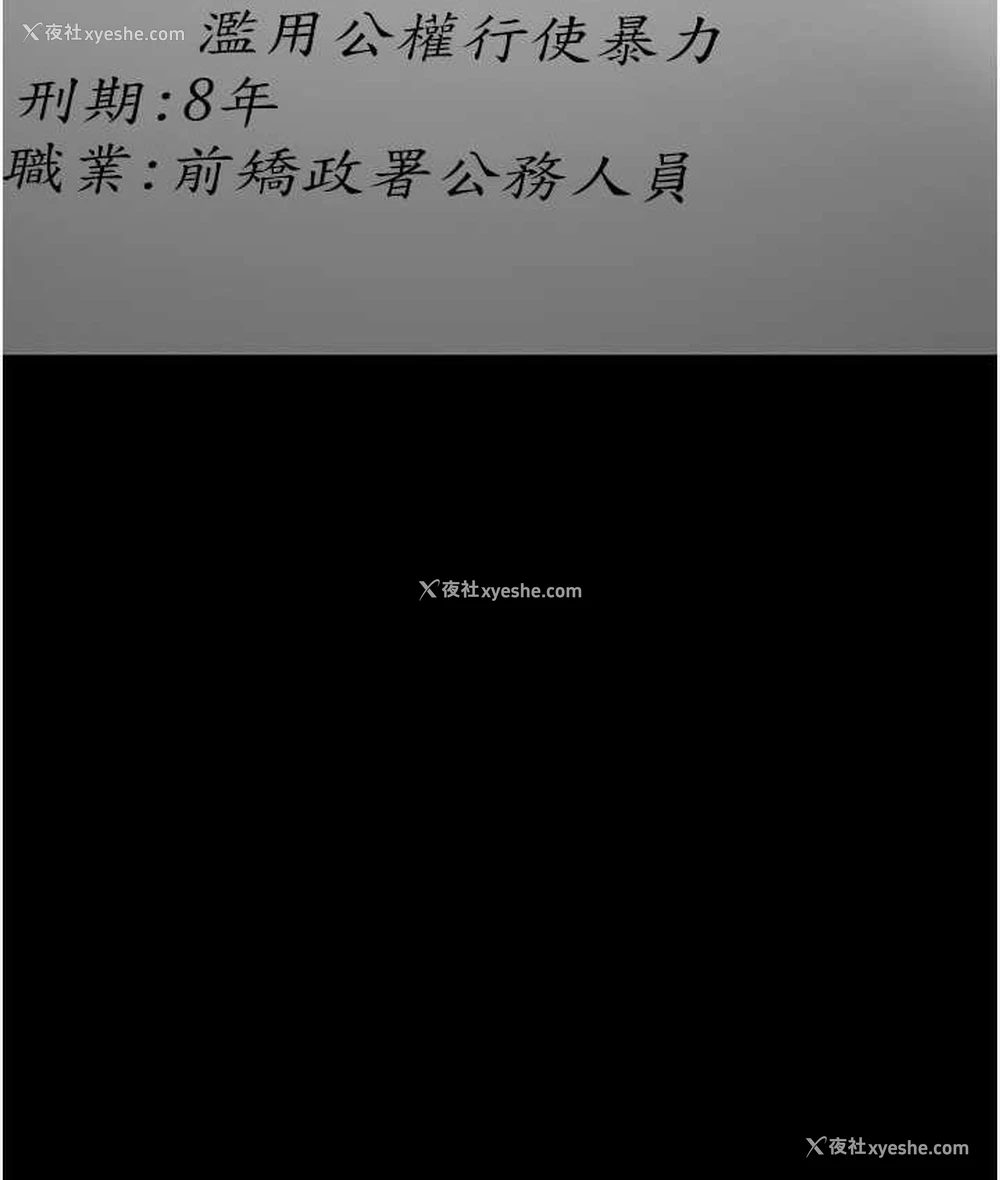 8P - 监狱女囚