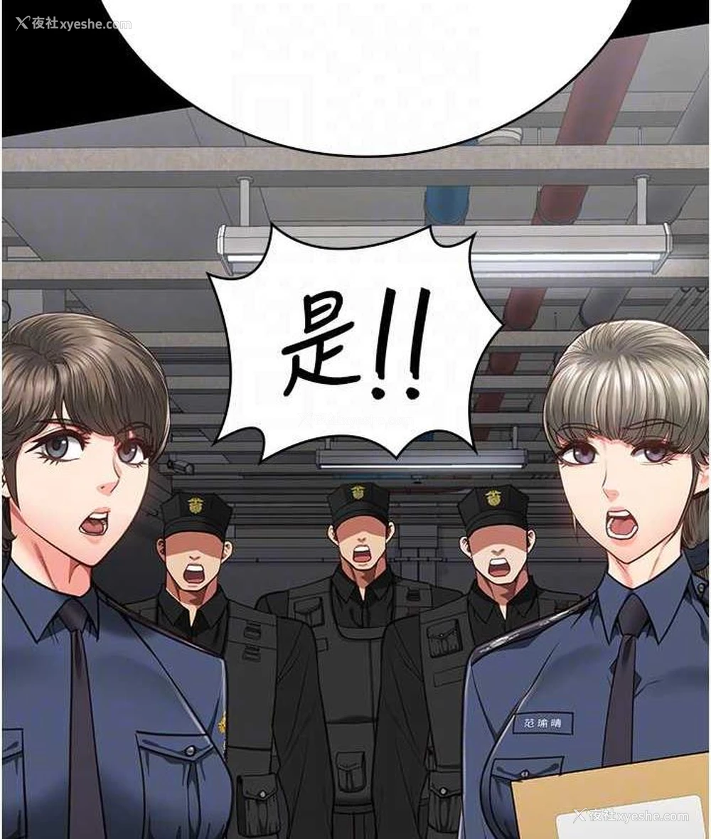 97P - 监狱女囚