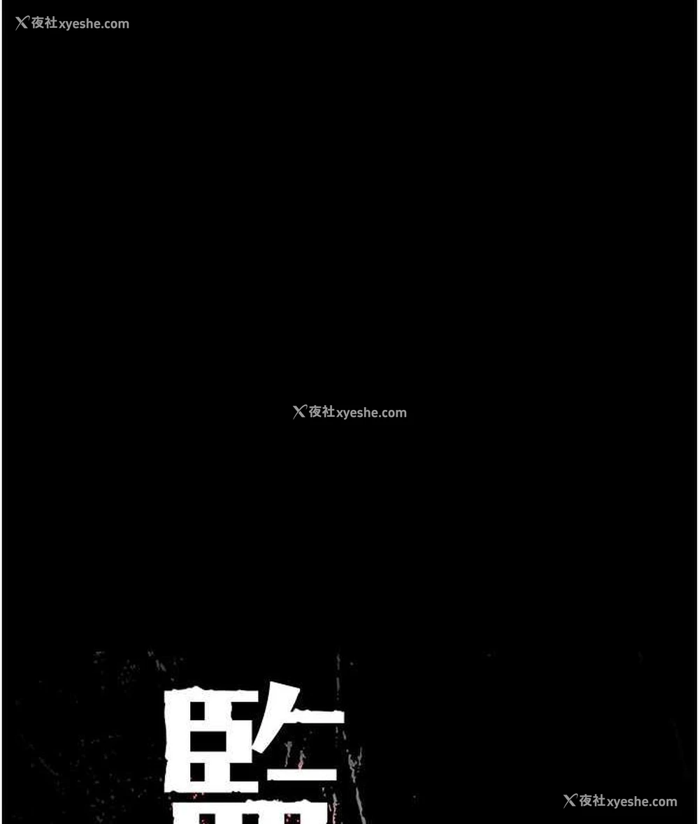9P - 监狱女囚