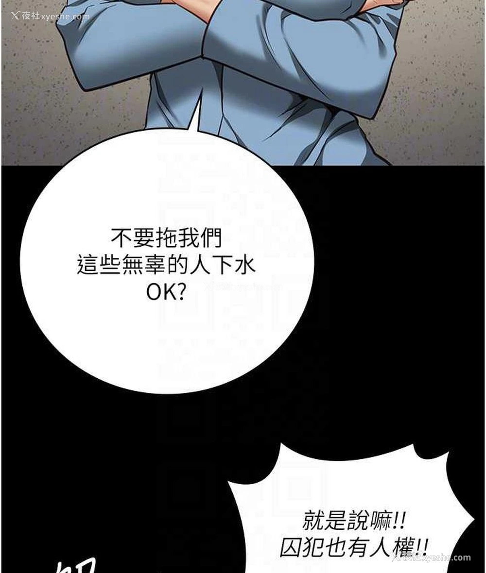 109P - 监狱女囚