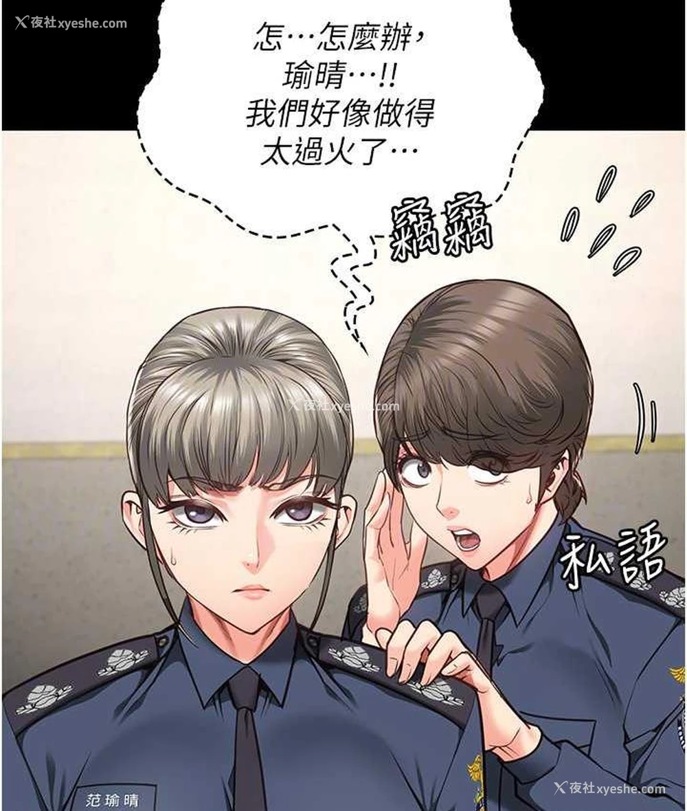 112P - 监狱女囚