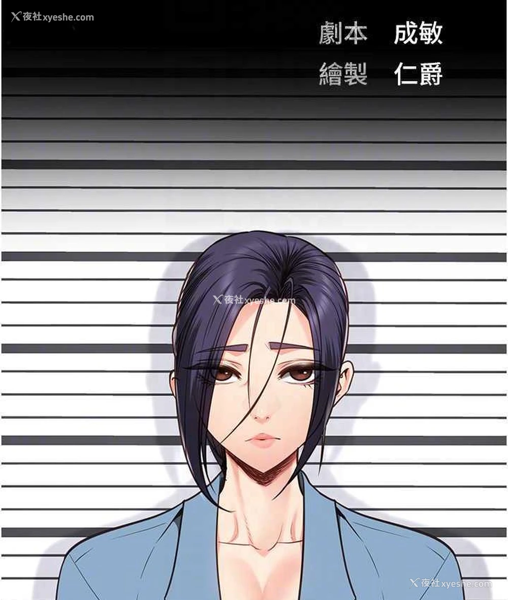 17P - 监狱女囚