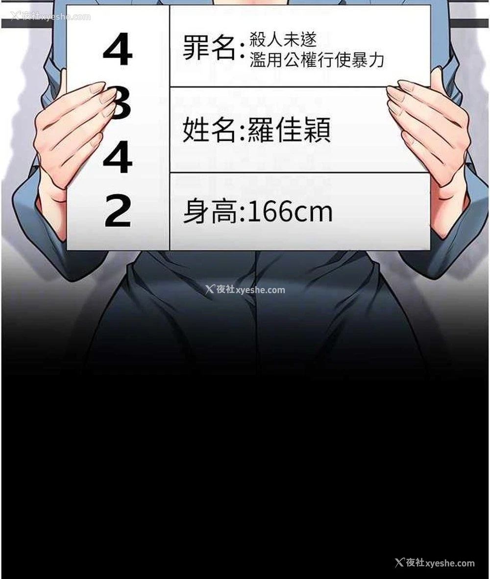 18P - 监狱女囚