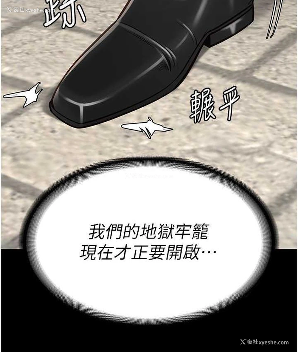 38P - 监狱女囚