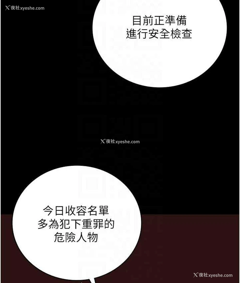 43P - 监狱女囚