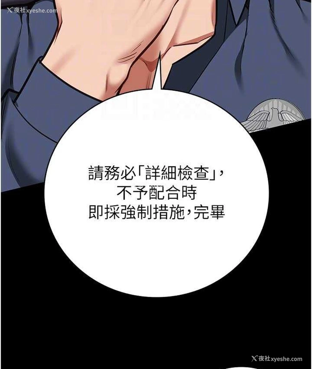45P - 监狱女囚