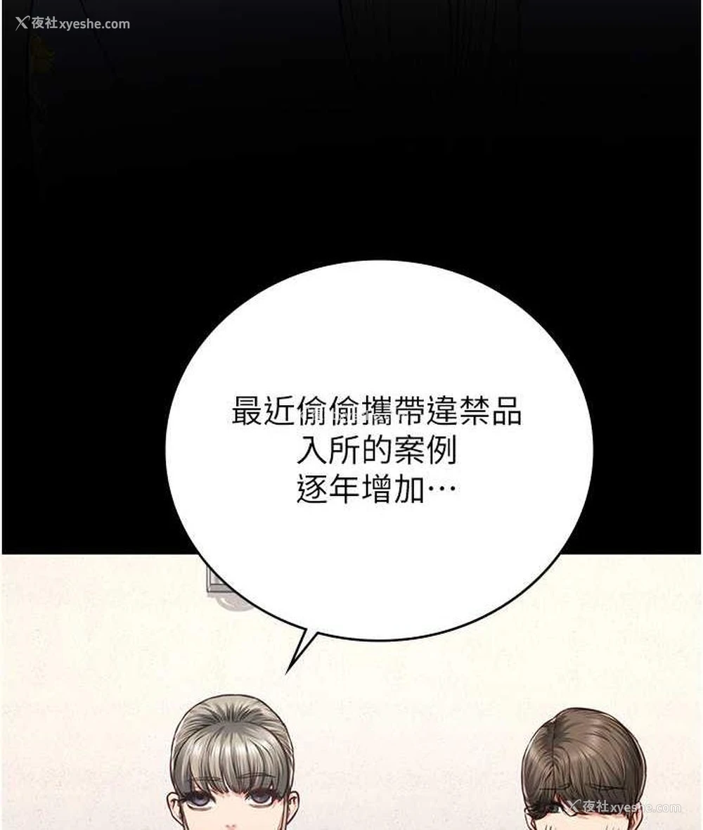55P - 监狱女囚