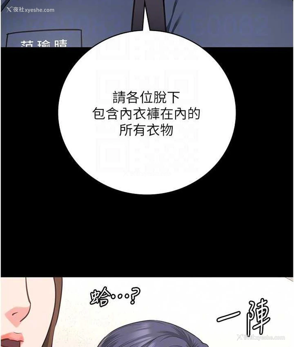 59P - 监狱女囚