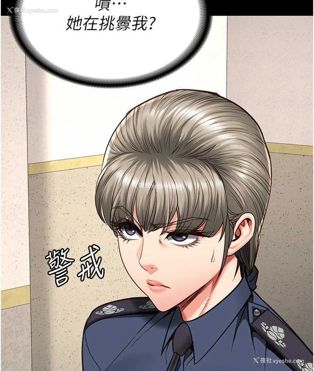 76P - 监狱女囚