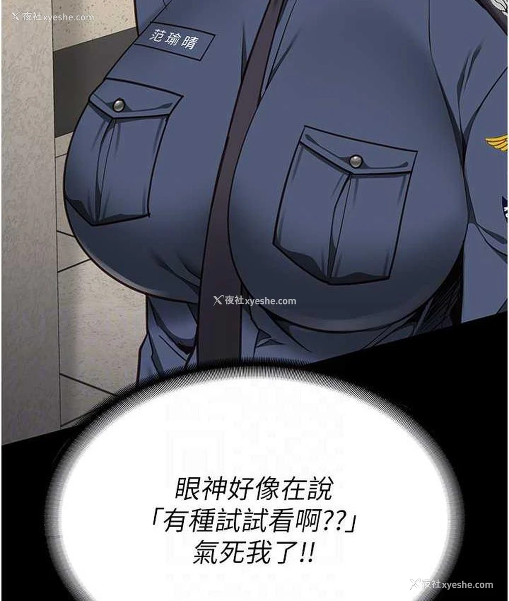 77P - 监狱女囚