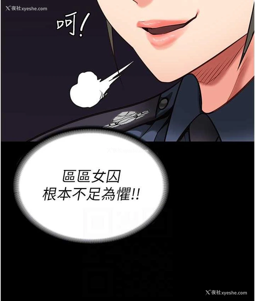 81P - 监狱女囚