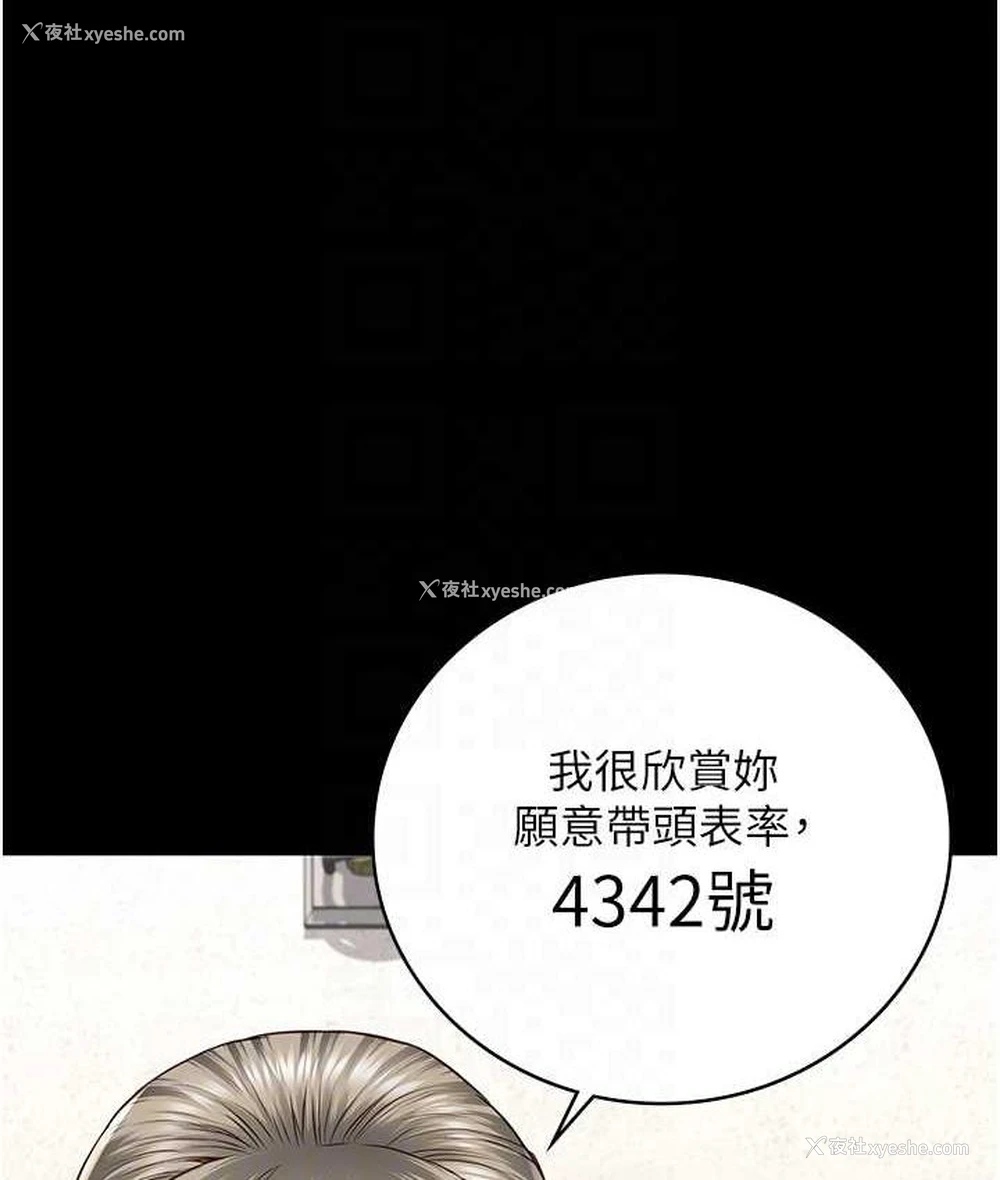 82P - 监狱女囚