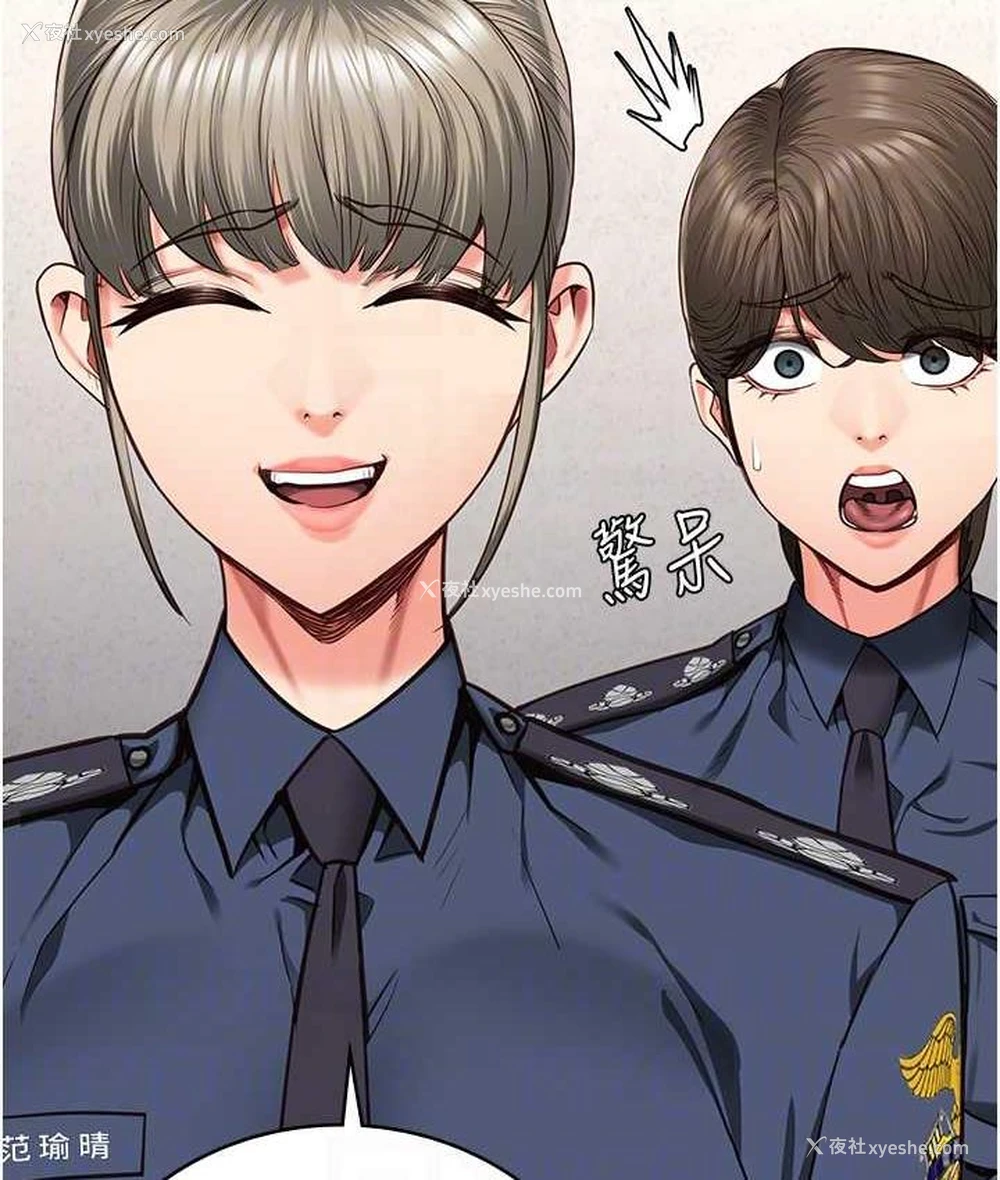 83P - 监狱女囚