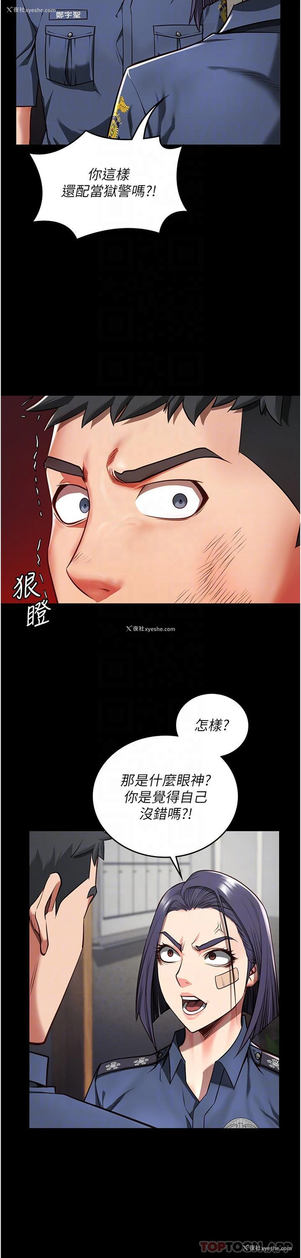 10P - 监狱女囚